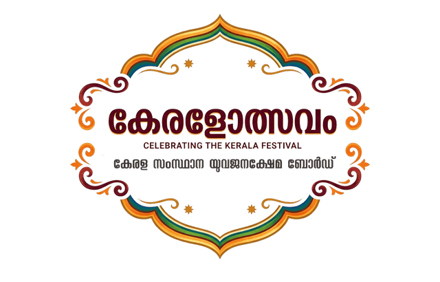 Keralotsavam Cherukavu Logo